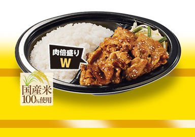 W豚しょうが焼き弁当