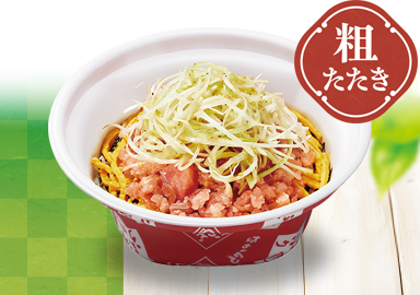 ねぎ塩まぐろたたき丼