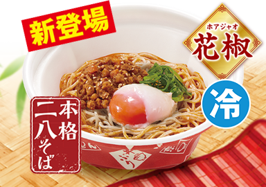 温たま冷やし担々そば