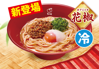 温たま冷やし担々うどん