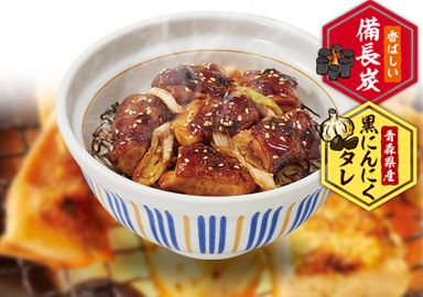 本格 炭火焼き鳥丼｜ なか卯の商品 ｜ 丼ぶりと京風うどんのなか卯
