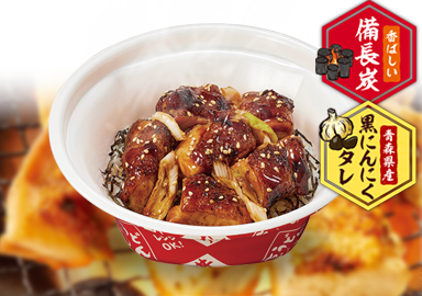 本格 炭火焼き鳥丼｜ なか卯の商品 ｜ 丼ぶりと京風うどんのなか卯