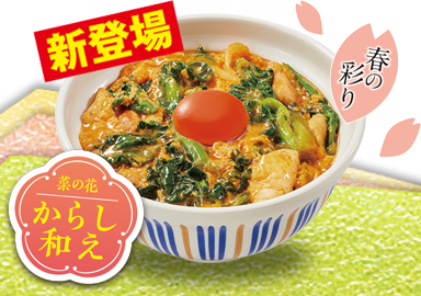 とろたま菜の花の親子丼