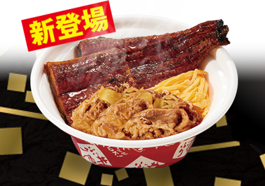 牛すき特盛うな丼