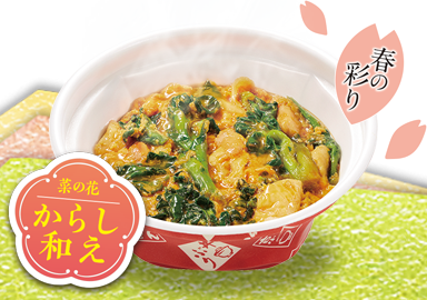 菜の花の親子丼