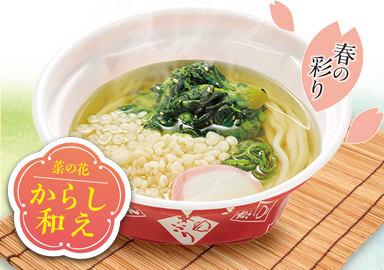 菜の花のおうどん