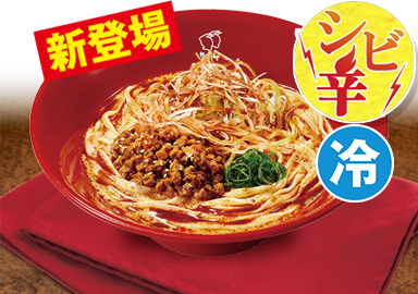痺辛麻辣冷やし担々うどん
