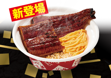 特盛うな丼