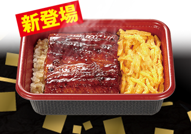 うな重