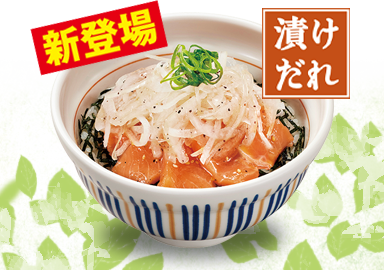 塩だれオニオンサーモン丼