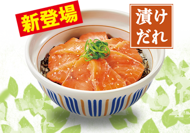 漬け旨サーモン丼
