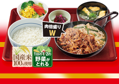 W牛カルビ定食