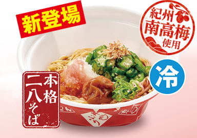 かつお節オクラ梅おろしそば