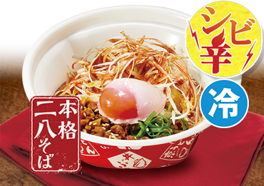 温たま痺辛麻辣冷やし担々そば｜ なか卯の商品 ｜ 丼ぶりと京風うどん