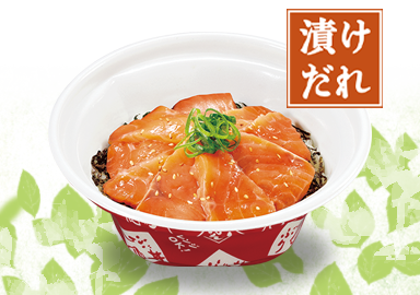 漬け旨サーモン丼