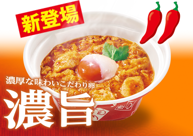 温たま赤の親子丼