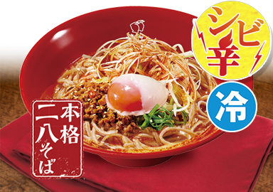 温たま痺辛麻辣冷やし担々そば｜ なか卯の商品 ｜ 丼ぶりと京風うどん