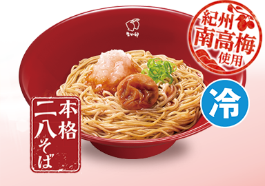 紀州南高梅おろしそば｜ なか卯の商品 ｜ 丼ぶりと京風うどんのなか卯
