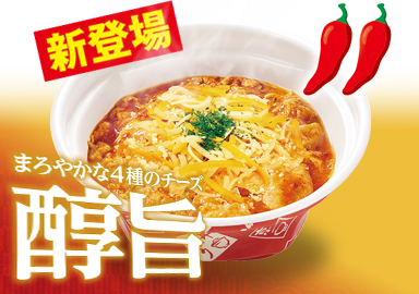 チーズ赤の親子丼